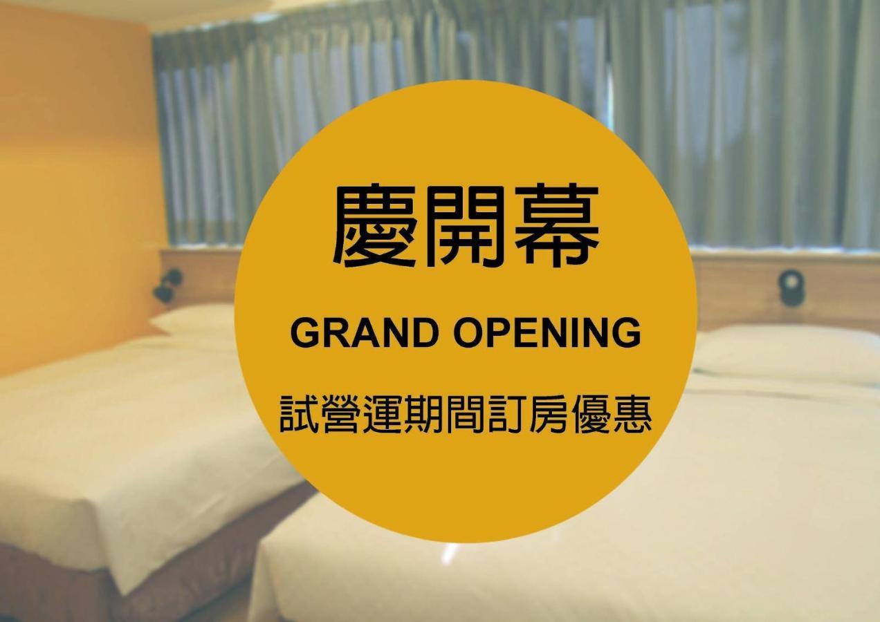悦心旅yesing Hotel Taipé Exterior foto