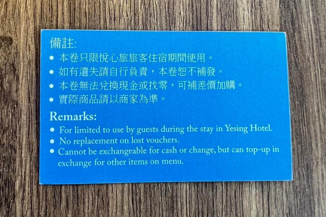 悦心旅yesing Hotel Taipé Exterior foto