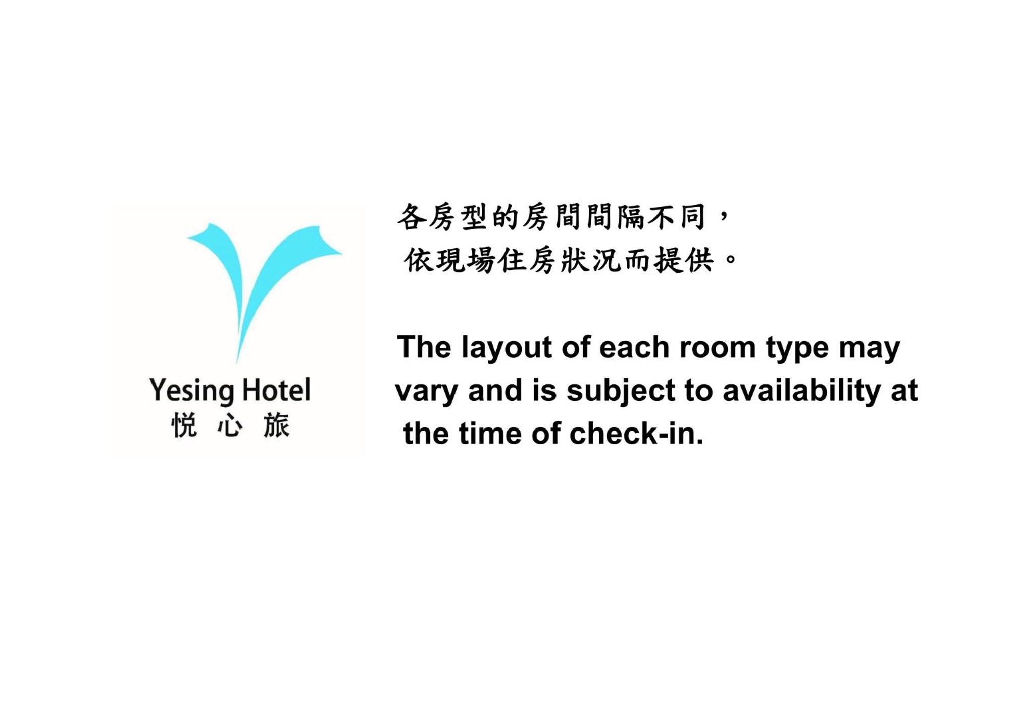 悦心旅yesing Hotel Taipé Exterior foto
